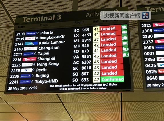 稍早之前另據南韓媒體報導，昨(28)日下午，北韓官員在北京乘坐SQ807航班飛往新加坡，當晚吸引了大批媒體等候在新加坡樟宜機場，但是一直沒有看到代表團出關的身影。   圖：翻攝自央視官網