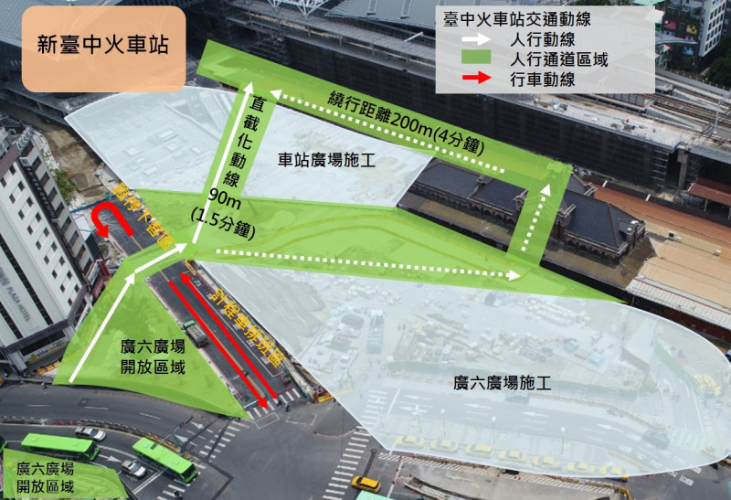 台中火車站周邊工程持續進行中，為使交通動線更順暢，將分區逐步開放人行空間。已完成的鋪磚區在今(30)日上午開放使用，民眾可直接穿越火車站區。   圖：台中市政府/提供