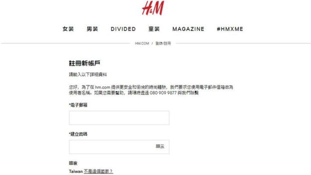 H&M的繁體中文版網站，會把台灣放在「國家」欄目。   圖：翻攝H&M官網
