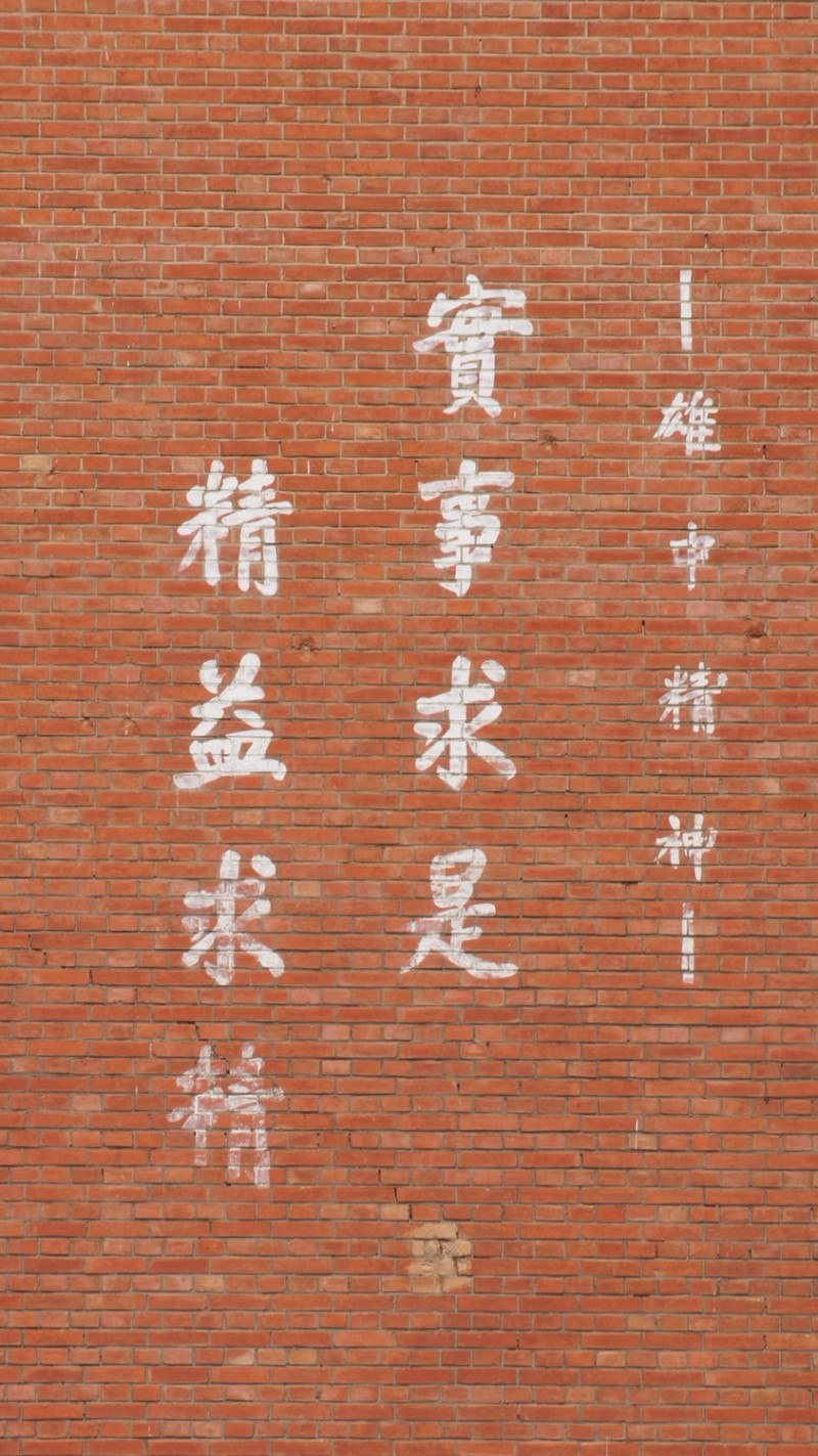 陳其邁提及雄中校訓「實事求是，精益求精」，並提醒學校有些牆上有著彈孔的痕跡，是1947年二二八事件中，政府軍掃射留下的印記。   圖/陳其邁辦公室