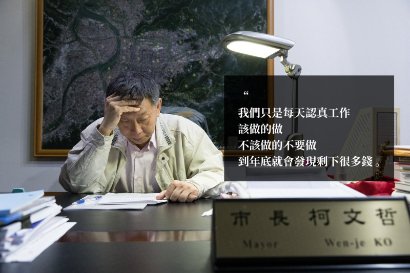 台北市長柯文哲今（1）日更在臉書專頁宣布「從今天起，台北市政府正式脫離千億債務俱樂部！」   圖：翻攝柯文哲臉書