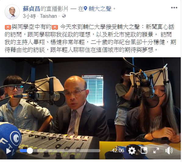 蘇貞昌今天到輔大校園電台接受專訪，還在臉書開直播。   圖:蘇貞昌競選辦公室/提供