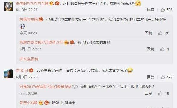 網友表示：「林俊傑肯定想趕快結束演唱會，趕緊找隊友吃雞去。」   圖：翻攝自 游訊網
