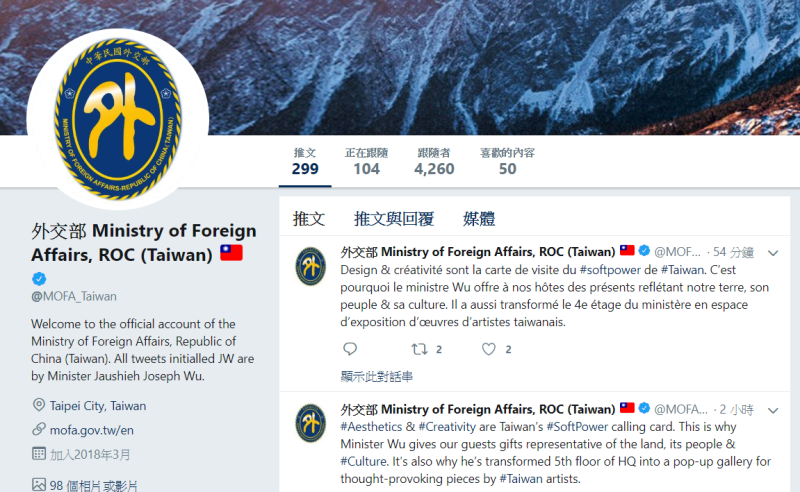 外交部官方推特照片。   圖：擷取自外交部官方推特