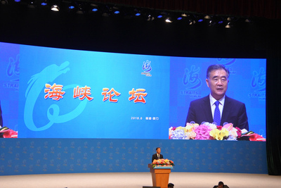 中國全國政協主席汪洋6日在海峽論壇上致辭，強調「一個中國」原則是兩岸和平發展的前提。   圖：中央社