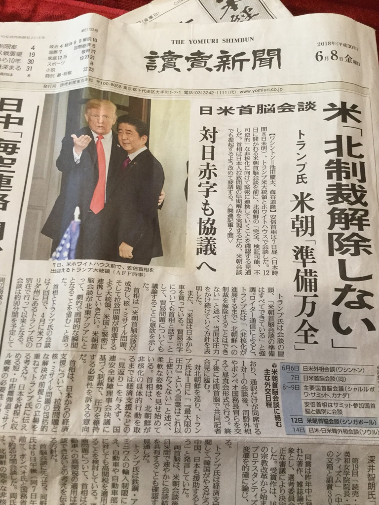 安倍今晨還對日本強調美國沒有要解除對北韓制裁，隨後只好打轉彎，表示日本也想跟北韓會談。   圖：劉黎兒翻攝讀賣新聞