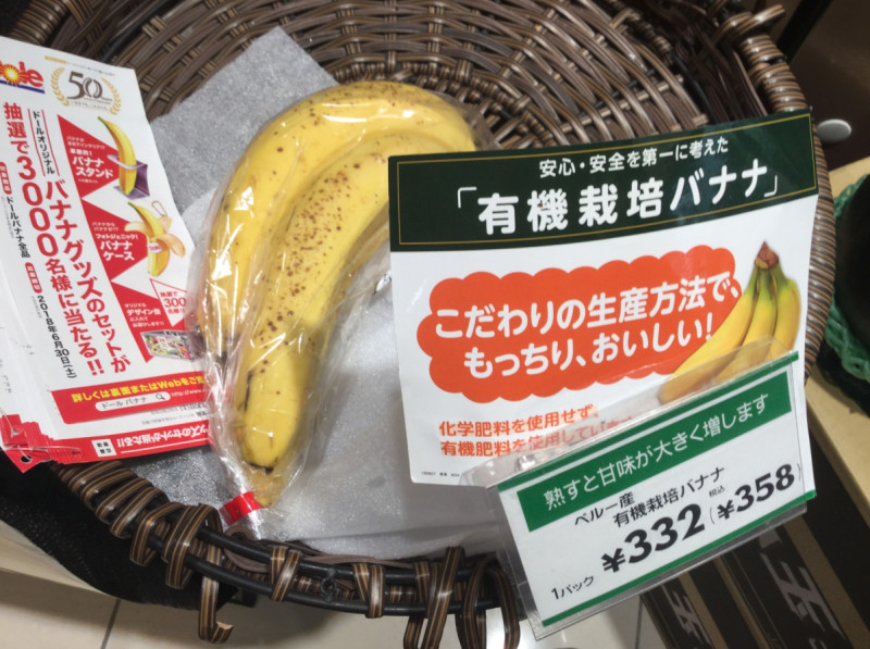 現在秘魯產的有機香蕉也進到日本了，生產方法講究，也比台蕉便宜。
   圖：劉黎兒/攝