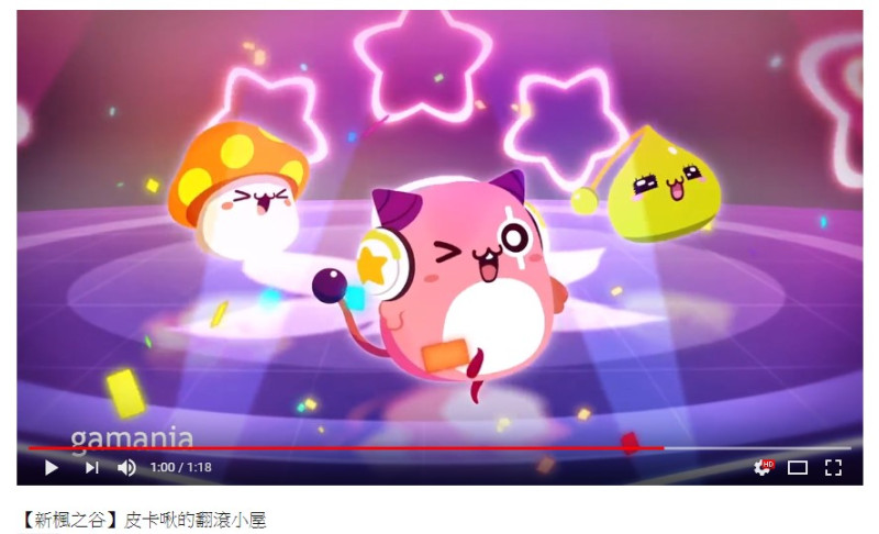 MV將於6月13日在《新楓之谷》Youtube官方頻道曝光。   圖：遊戲橘子/提供