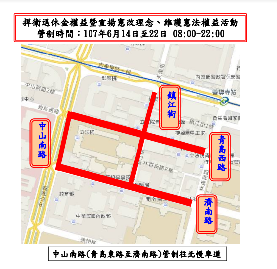 台北市公運處表示，青島東路、濟南路、中山南路往北慢車道、鎮江街等道路之公車路線將配合改道。   圖：台北市公運處提供