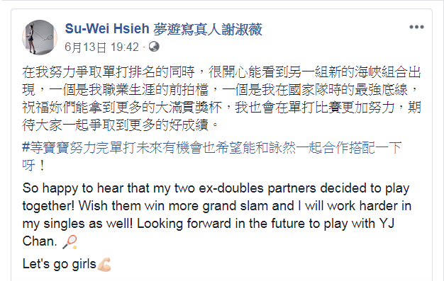 謝淑薇昨日在臉書上發文表示，自己對彭帥與詹詠然的合作表示祝福，網友也紛紛在留言區讚賞她的大氣。   圖：翻攝自謝淑薇臉書