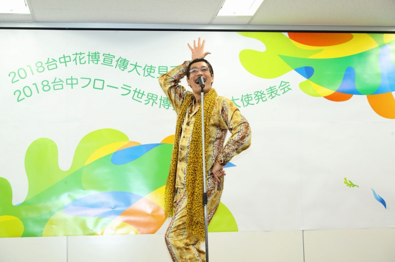 PIKO太郎不僅大跳原汁原味神曲《PPAP》，炒熱現場氣氛，他還為台中花博帶來驚喜大禮，現場秀出花博版《PPAP》   圖：台中市政府/提供