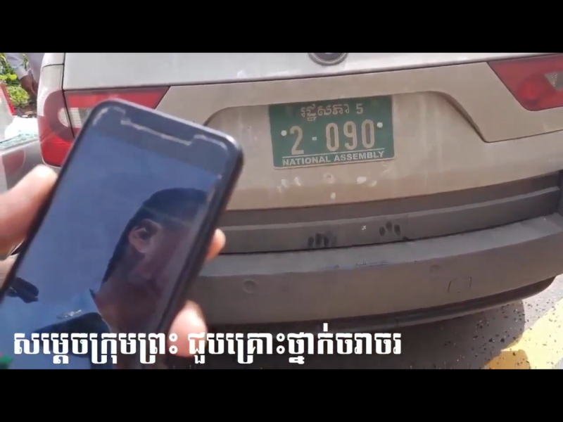 施亞努省警長納林（Chuon Narin）則對路透社表示，拉納里德夫婦搭乘的休旅車遭對向一輛計程車直接衝撞，「親王由直升機送往金邊急救，他雖受重傷，但將會復原」。   圖：翻攝自Youtube