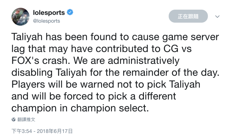 賽事方表示之後比賽將禁用塔莉雅。   圖：翻攝自 LOL Esports Twitter