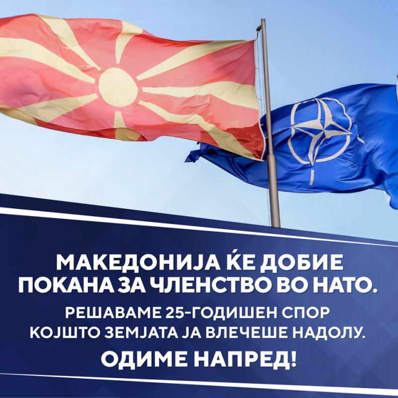 馬其頓國會通過總理薩耶夫日前簽署的更改國名協議案，他隨即在臉書宣布，已經接獲北約組織的邀請，加入北約正式會員。   圖：翻攝薩耶夫臉書