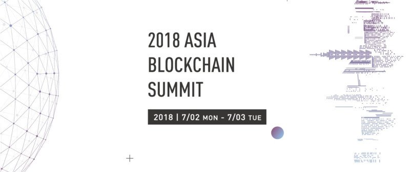 2018亞洲區塊鏈高峰會7/2、7/3即將在台北萬豪酒店舉辦。   圖：翻攝活動官網。