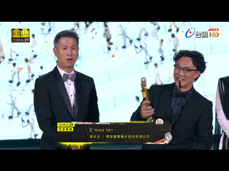 最後陳奕迅又以「C’mon In~」拿下年度專輯獎，讓他又驚又喜。   圖：翻攝自第29屆金曲獎頒獎典禮youtube直播