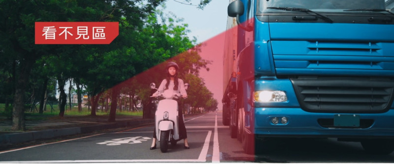 交通安全宣導短片提醒機車騎士注意大車死角。   圖：高雄市新聞局/提供