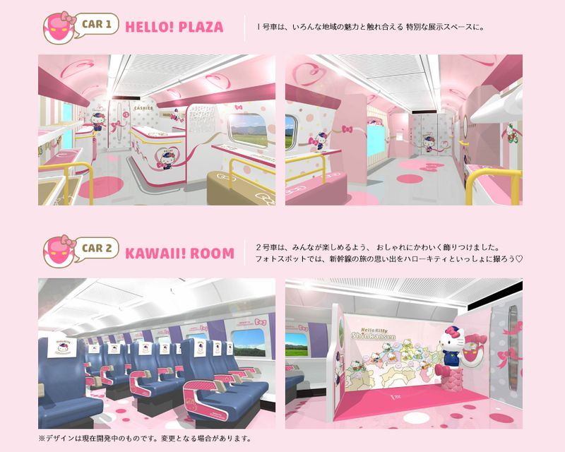 １號與２號車廂內部設計。   圖：翻攝Hello Kitty子彈列車網頁