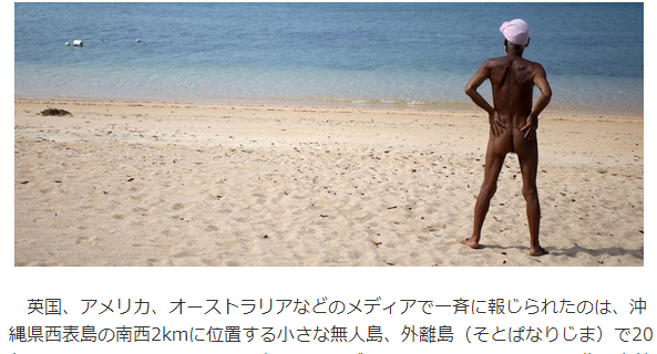 被稱為「裸體隱士」的日本82歲男子長崎真砂弓，在石坦島附近的無人島獨自生活，遠離文明。   圖：翻攝http://karapaia.com