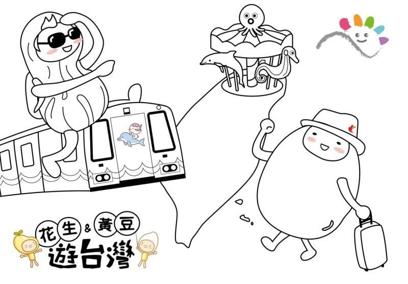 暑假期間新樂園活動、優惠豐富，大小朋友都可以利用暑假暢玩，其中在暑假期間（7月1日至8月31日止），兒樂舉辦「花生與黃豆遊台灣」繪畫競賽。   圖：台北捷運公司提供