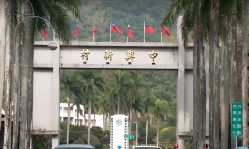 中興新村即將展開活化。   圖：擷自台灣省政府網站影片