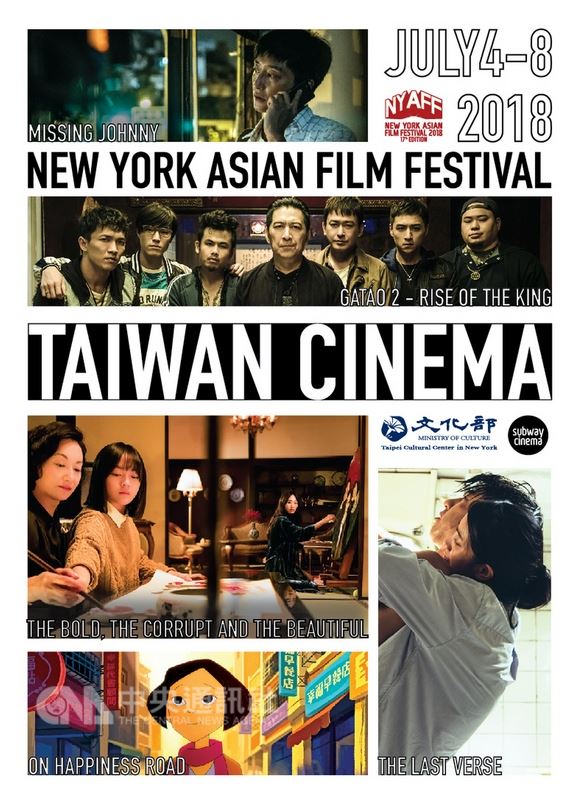 紐文中心與第17屆紐約亞洲電影節合作台灣電影單元，將於7月4至8日放映「角頭2：王者再起」、「血觀音」、「強尼．凱克」、「最後的詩句」及「幸福路上」。   （駐紐約台北文化中心提供）