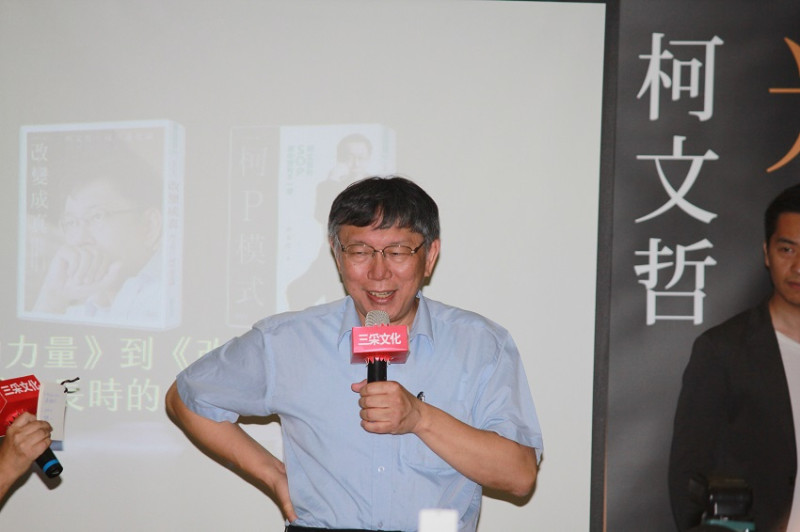台北市長柯文哲今天晚上舉辦新書《光榮城市》簽書會。   圖：趙婉淳／攝