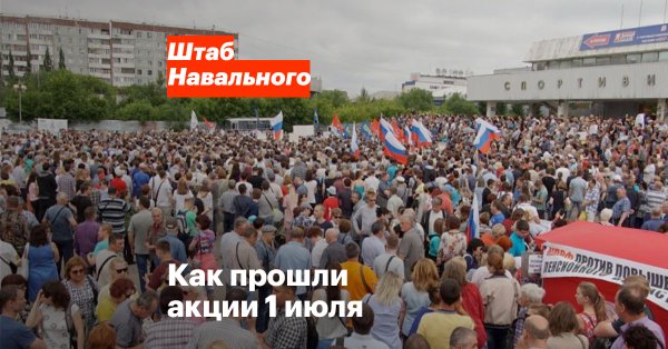 抗議俄羅斯政府強推退休金改革，反對派在30 個城市發起抗議活動，民眾走上街頭示威。   圖：翻攝納瓦尼推特