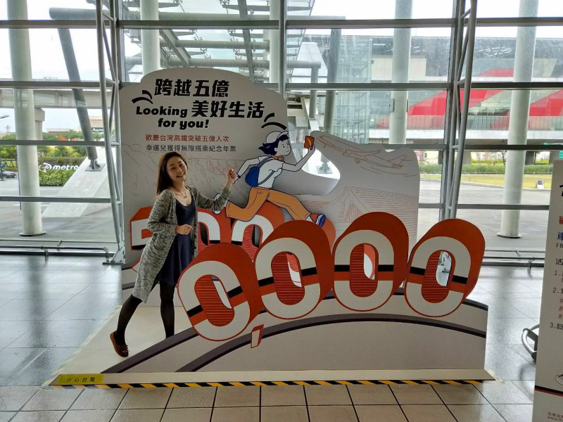 台灣高鐵為迎接搭乘人數將破五億人次，即日起推出「跨越五億 美好生活」贈獎活動。   圖：高鐵公司提供