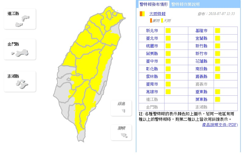 中央氣象局在今(7)日接近中午11:55針對全台灣18縣市發布大雨特報。   圖：中央氣象局提供
