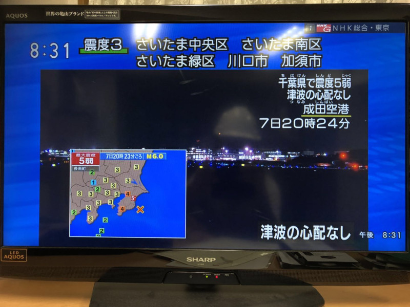 東京當地時間今（7）日晚間8時23分，日本關東地區發生芮氏6.0級地震，東京震感明顯，劇烈搖晃約10秒。目前並沒有引發海嘯的危險，是否造成災情，仍有待進一步的消息。   圖：翻攝自NHK