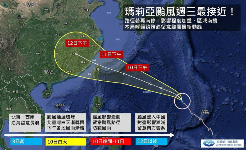 第8號強烈颱風瑪莉，以西北轉西北西的方向朝台灣北部近海移動，最快將9日晚間發布海上颱風警報、10日上半天發布陸上颱風警報。   圖：中央氣象局提供
