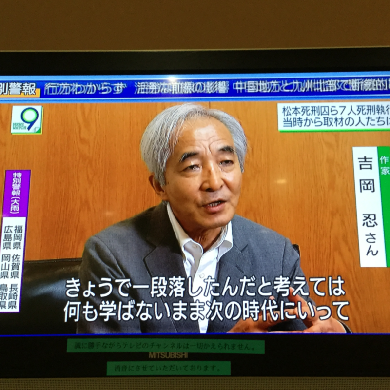 作家吉岡忍擔心日本社會沒學得教訓就還可能重演悲劇
   圖：劉黎兒攝自NHK6日新聞