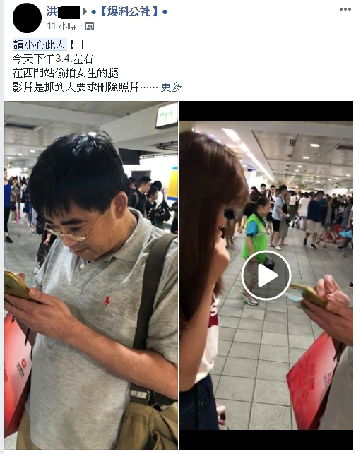 國發會副主委邱俊榮昨遭爆涉嫌在捷運站偷拍女性大腿。   圖：翻攝《爆料公社》