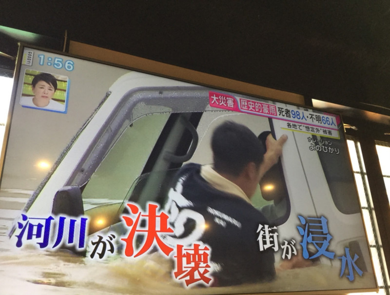 豪雨造成街道淹水，汽車完全無法行駛。   圖：劉黎兒/翻攝日本富士電視台