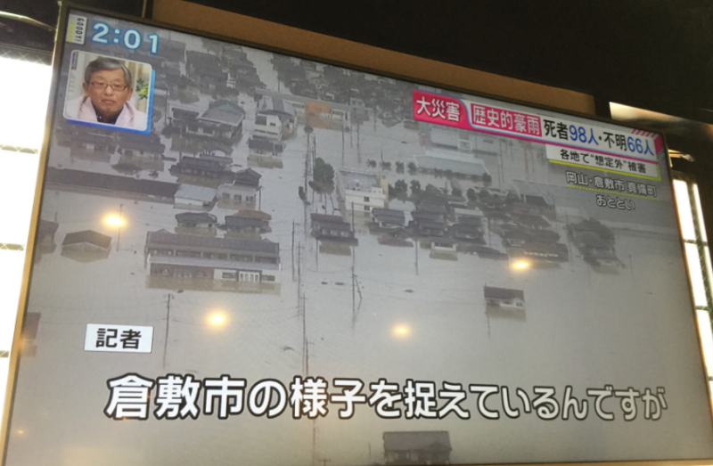 豪雨重創日本，倉敷市成一片汪洋。   圖：劉黎兒/翻攝日本富士電視台