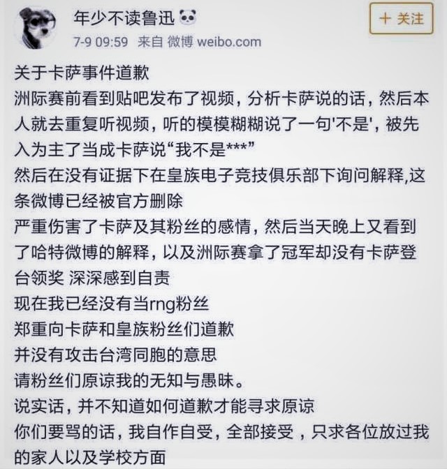 憤怒的中國網友開始對始作俑者進行清算，不僅將其人肉搜索出來，也使得當時造謠的網友們被一一揪出，目前他們都出面道歉了。   圖：翻攝自 微博
