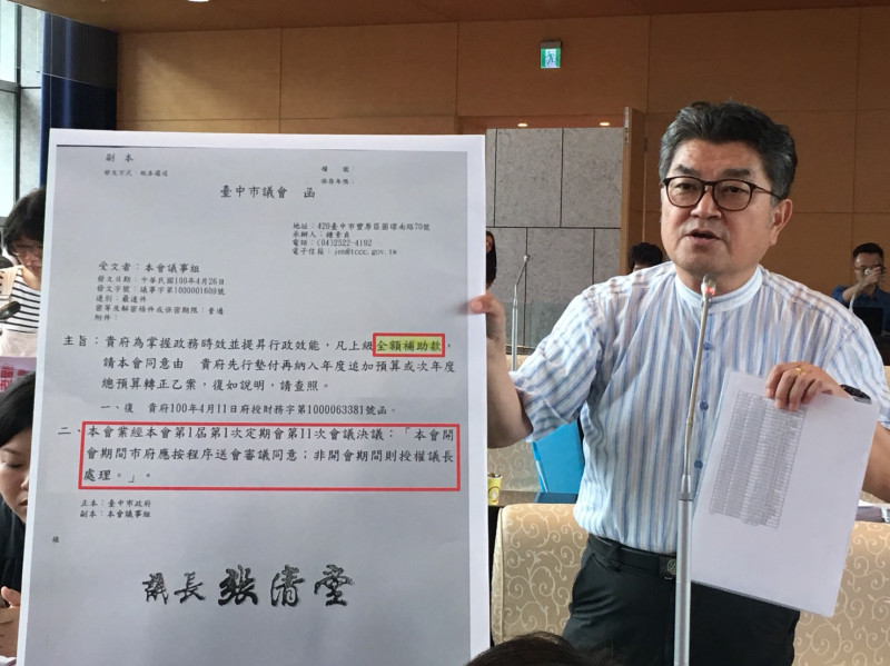 國民黨書記長李中指林佳龍不循正當程序提出墊付案，明顯欲規避議會監督。   圖：國民黨團/提供  