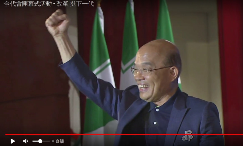 民進黨全代會「台灣隊」壓軸上場的則是新北市長候選人蘇貞昌。   圖：翻拍自民進黨youtube