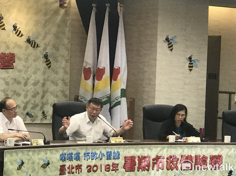 台北市長柯文哲今日出席「嗡嗡嗡~市政小蜜蜂─107年暑期市政體驗營」高中職組開幕式。   圖：曾薏伃 / 攝