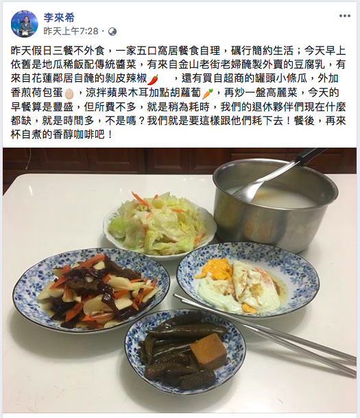 李來希昨日在臉書分享早餐，鼓勵支持者持續「縮衣節食」運動。   圖：翻攝李來希臉書