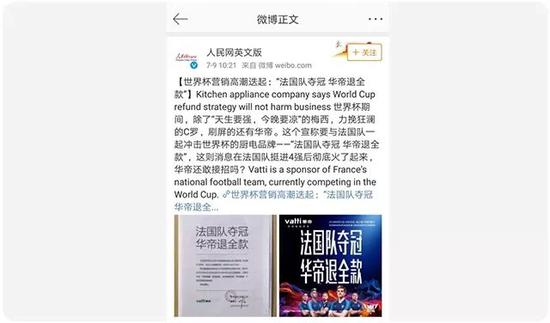 法國隊奪得本屆世界盃冠軍，法國隊官方贊助商─中國華帝集團今天履行先前承諾，為6月份購買其指定方案「奪冠套餐」的消費者全額退款台幣1.33億。   圖 : 翻攝自PTT