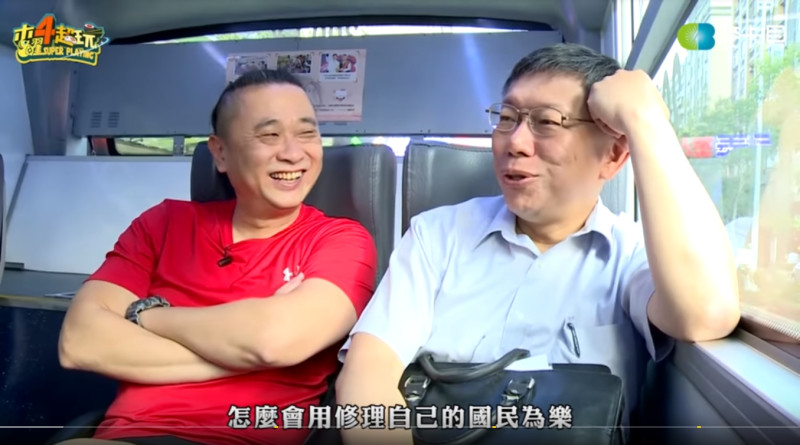 《木曜4超玩》主持人邰智源與柯文哲拍攝「一日市長幕僚」。   圖：翻攝自木曜4超玩