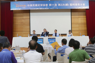 中華民國足球協會22日在體育署舉行臨時會員大會，討
論會員資格及選舉規章等議題。   圖：中央社