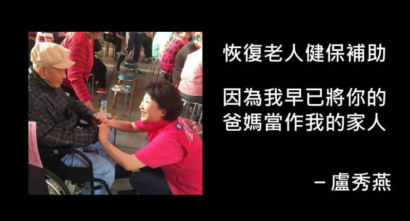 台中市國民黨候選人盧秀燕。   圖：翻攝自盧秀燕臉書粉絲專頁。