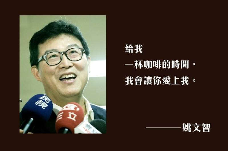 台北市長民進黨候選人姚文智。   圖：翻攝自姚文智臉書粉絲專頁。