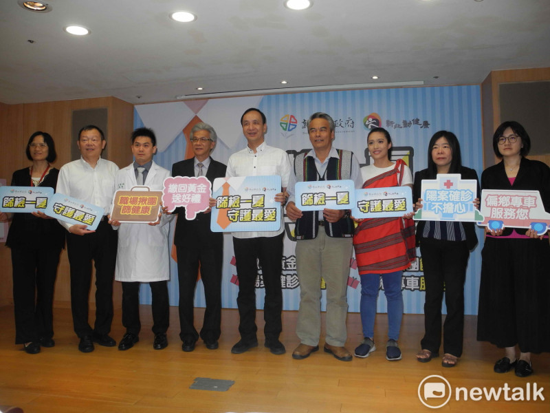 新北市政府推出「篩檢一夏．守護最愛」活動，市長朱立倫與跨局處官員、醫師及藝人林慶台父女，呼籲民眾定期篩檢。
   圖：王峻昌/攝               