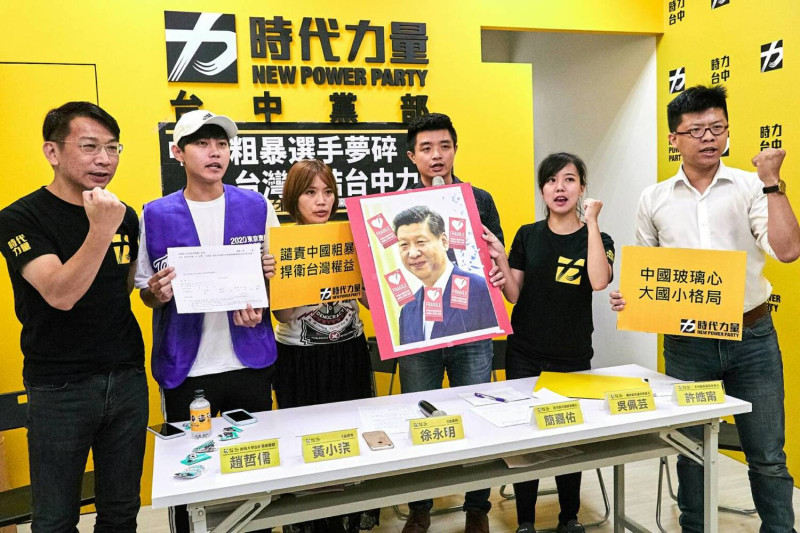 時代力量台中黨部今(25)日表示，嚴厲譴責中國的做法，中國此舉明顯是介入台灣地方選舉。   圖：時代力量台中黨部/提供