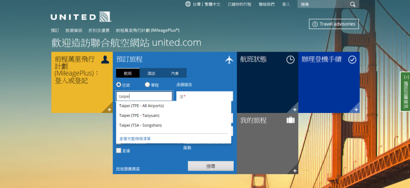 聯航也撤下「台灣」稱謂。   圖：翻攝自聯合航空／官方網站