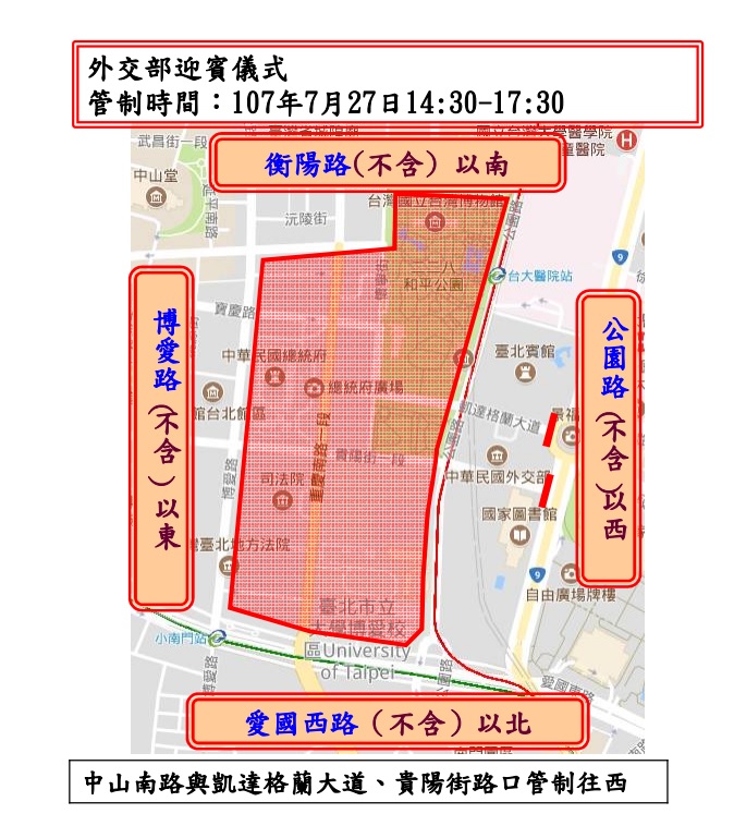 為配合本周27日外賓儀式交通管制，管制時間將從14:30至17:30，台北市公共運輸處表示，預估將有31條公車路線受影響。   圖：公運處提供